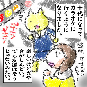 HSP子供~十代2