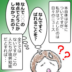ケーキの切れない3