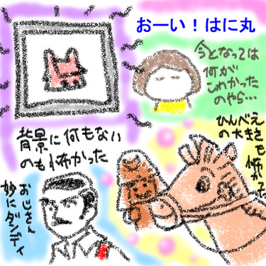 はに丸