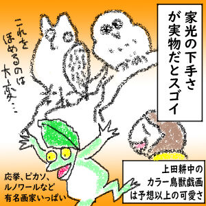 動物の絵2