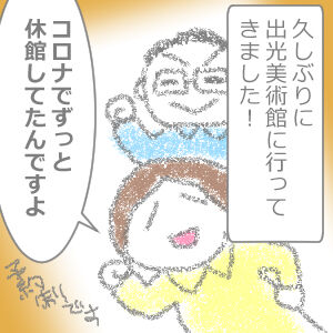 出光若冲1
