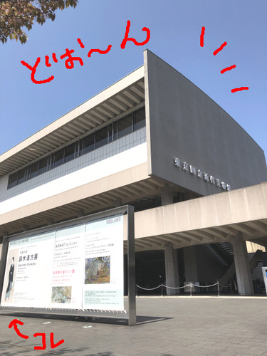 鏑木清方展・入り口