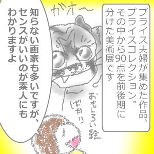 出光若冲3