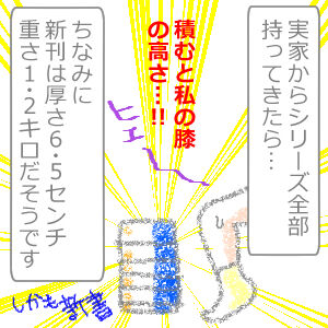 京極新刊3