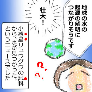 聞き間違い小学生3