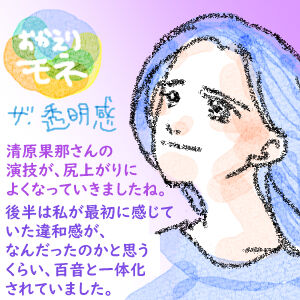 おかえりモネ最終回1
