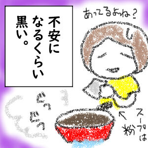 黒カレー伊勢うどん1