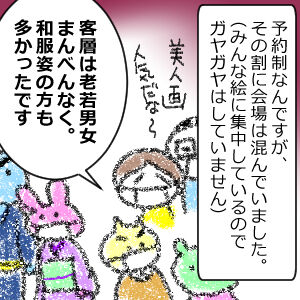 鏑木清方展・1