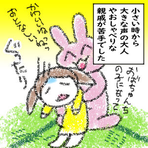 HSP子供~十代1