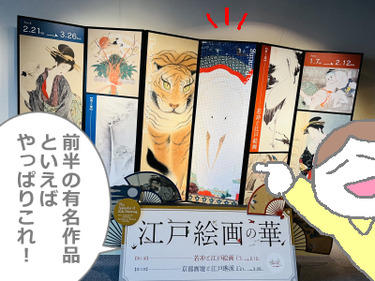 出光若冲2