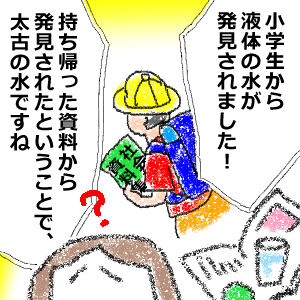 聞き間違い小学生2