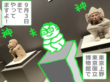 メキシコ展7