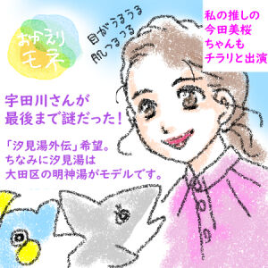 おかえりモネ最終回3