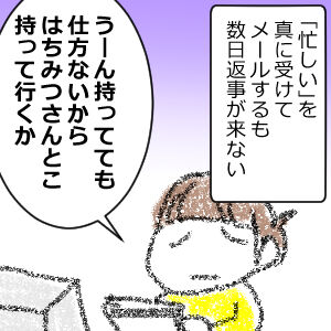 はぐみ5