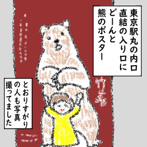 木彫り熊1