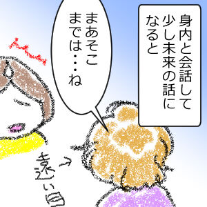 がん治療ぺこぱ1
