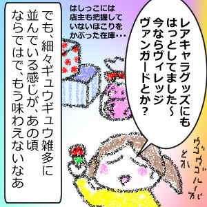 ファンシーショップ3