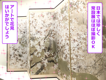 鏑木清方展・桜屏風