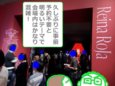メキシコ展2