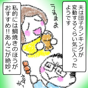 すえき2