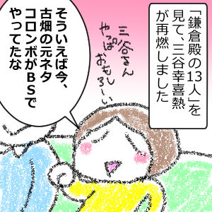 コロンボ1