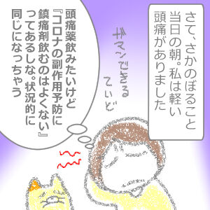 ワクチン5回目2