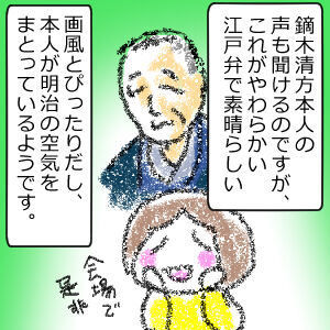 鏑木清方展・3