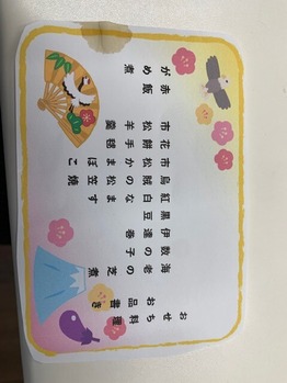 おせち2