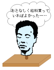 江藤新平