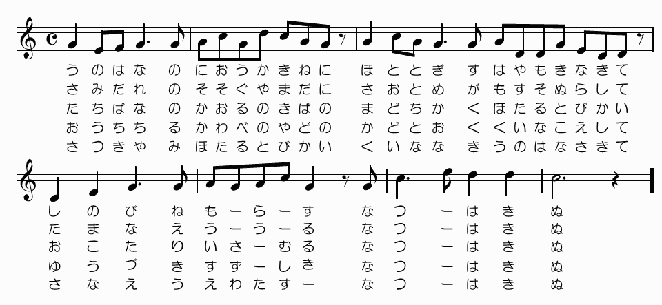 夏はきぬ 夏はきぬ
