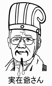 三国志に見る故事 ことわざ