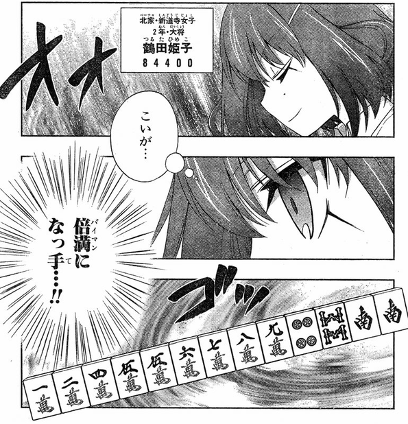 新道寺の方言を標準語にしてみました 咲グラフ