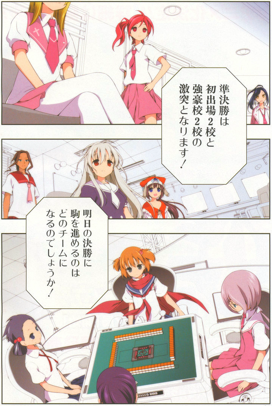 咲 Saki のインハイ開催日程ってどうなってる 咲グラフ 咲 Saki のインハイ開催日程ってどうなってる 咲グラフ
