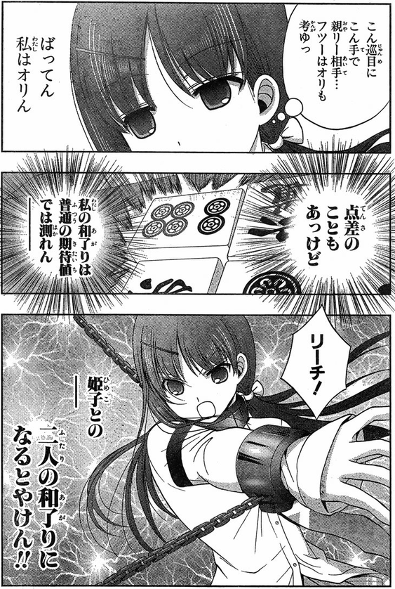 新道寺の方言を標準語にしてみました 咲グラフ 新道寺の方言を標準語にしてみました 咲グラフ