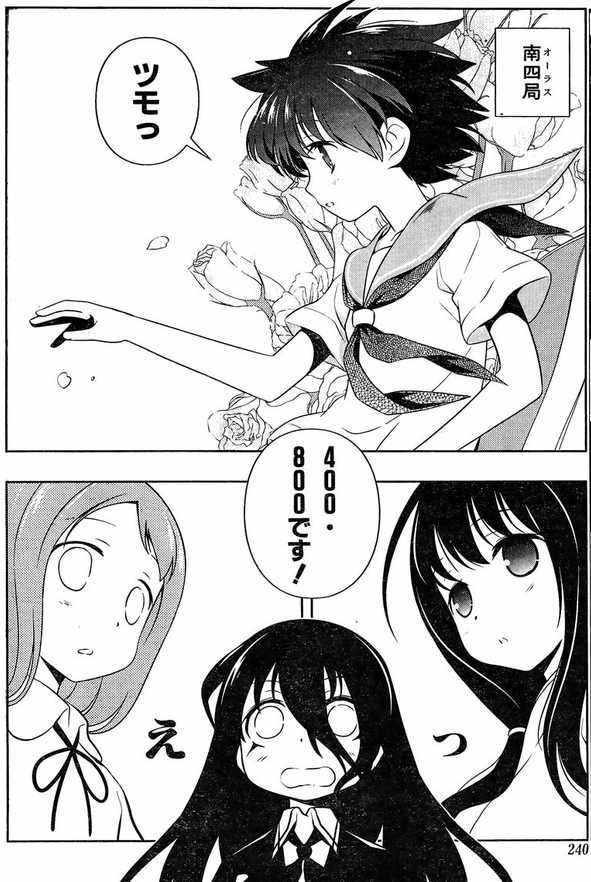 圧倒的な実力差を見せつける咲さん 末原さん蹂躙編 咲グラフ 圧倒的な実力差を見せつける咲さん 末原さん蹂躙編 咲グラフ