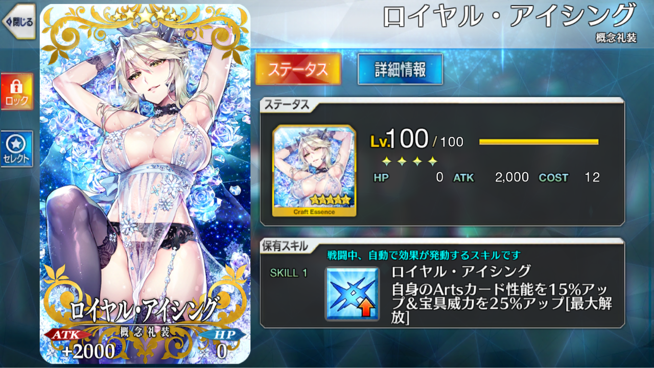 水着武蔵ちゃんが使う概念礼装 汎用 ひじりの一筆三拝