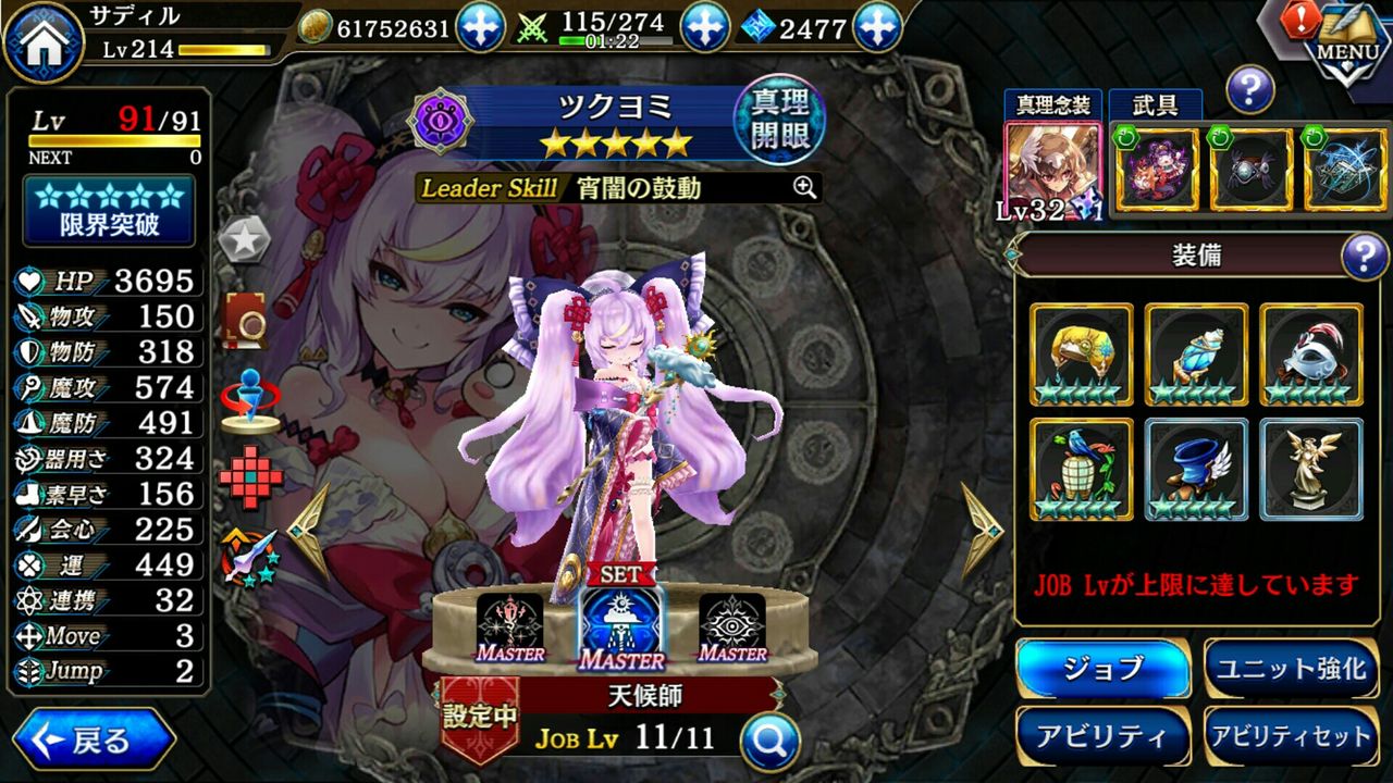 タガタメ 19 02 09 レイドとかハードボスとかツクヨミ サディルのゲームブログ タガタメ 19 02 09 レイドとかハードボスとかツクヨミ サディルのゲームブログ