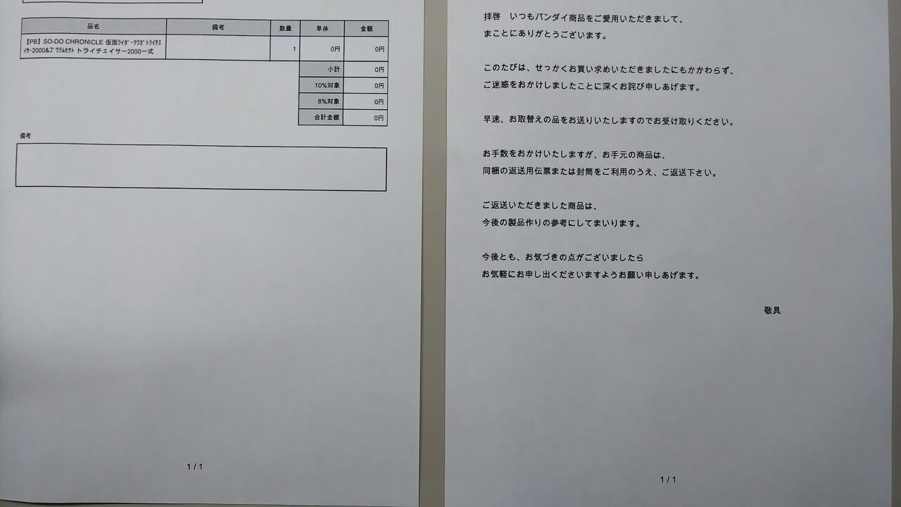 今回は 不良品の返品について クサナギ チャンネルの身辺整理 今回は 不良品の返品について クサナギ チャンネルの身辺整理