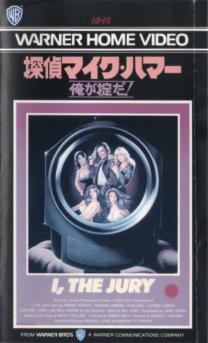探偵マイク・ハマー俺が掟だ！('82米) DVD-R 日本語字幕の通販