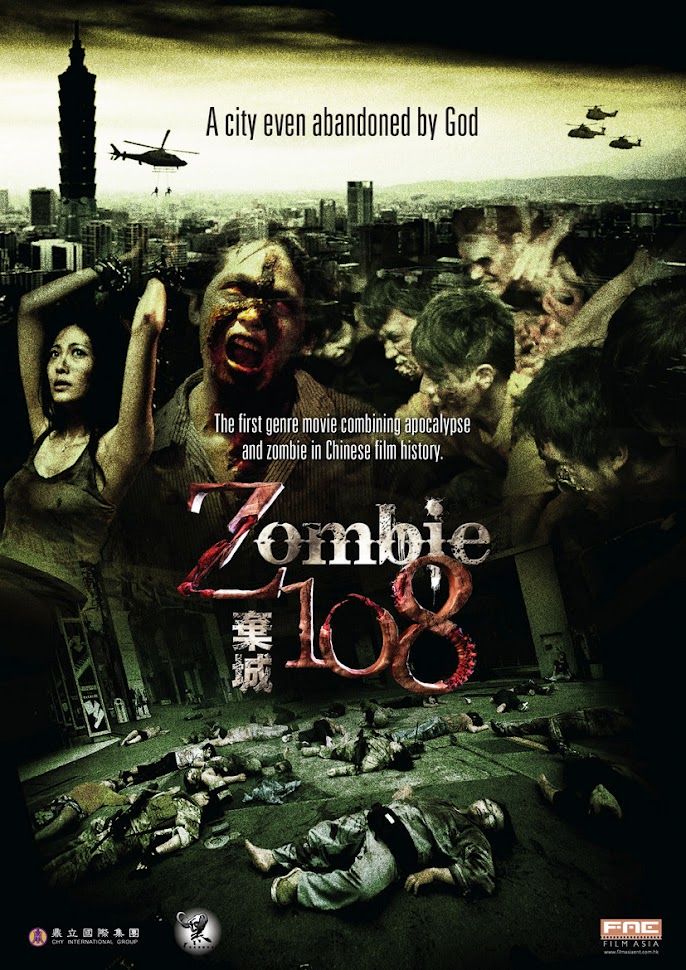 Amazon.co.jp: Z108地区 ゾンビ包囲網 [レンタル落ち] : DVD