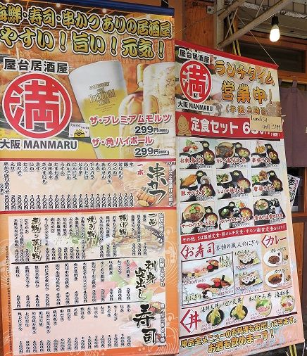 大阪 西九条 満マル 毒沼地倉庫