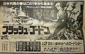 １９８０年代の洋画の新聞広告 関西版 Part2 毒沼地倉庫