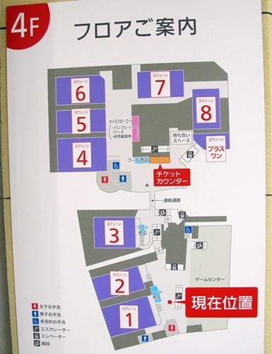 あべのアポロシネマ スクリーン８ 毒沼地倉庫