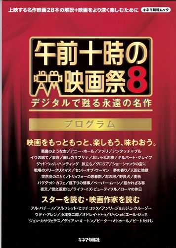 裏窓 午前十時の映画祭8 毒沼地倉庫 裏窓 午前十時の映画祭8 毒沼地倉庫