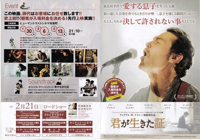 15年02月 ナニワのスクリーンで映画を観るということ