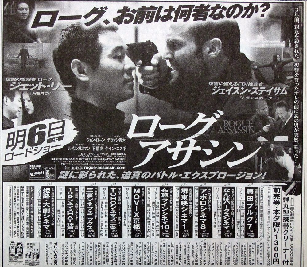 マイカル シネマ 明石 大久保の映画館 上映スケジュール 上映時間