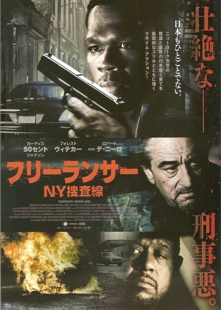 フリーランサー ｎｙ捜査線 ナニワのスクリーンで映画を観るということ