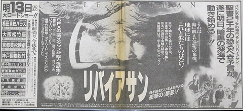 リバイアサンkoukoku