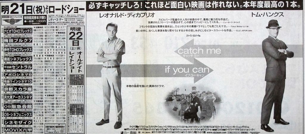 映画の新聞広告 関西版 ナニワのスクリーンで映画を観るということ 映画の新聞広告 関西版 ナニワのスクリーンで映画を観るということ