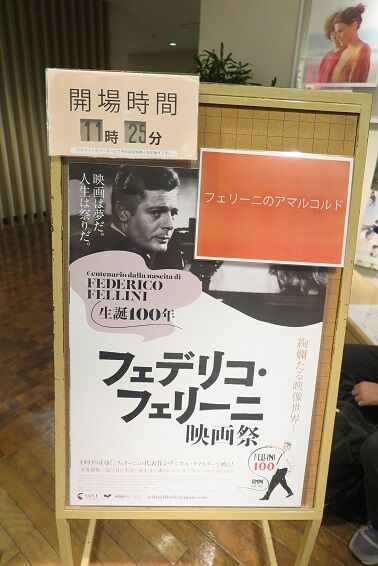 フェリーニのアマルコルド をテアトル梅田で観るということ ナニワのスクリーンで映画を観るということ フェリーニのアマルコルド をテアトル梅田で観るということ ナニワのスクリーンで映画を観るということ
